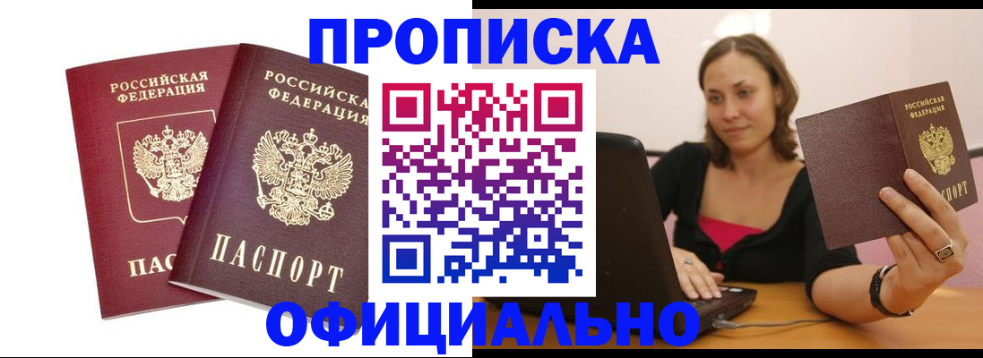 временная регистрация в Мордовии