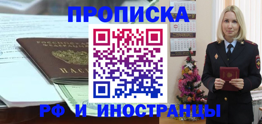 временная регистрация в квартире в Мордовии